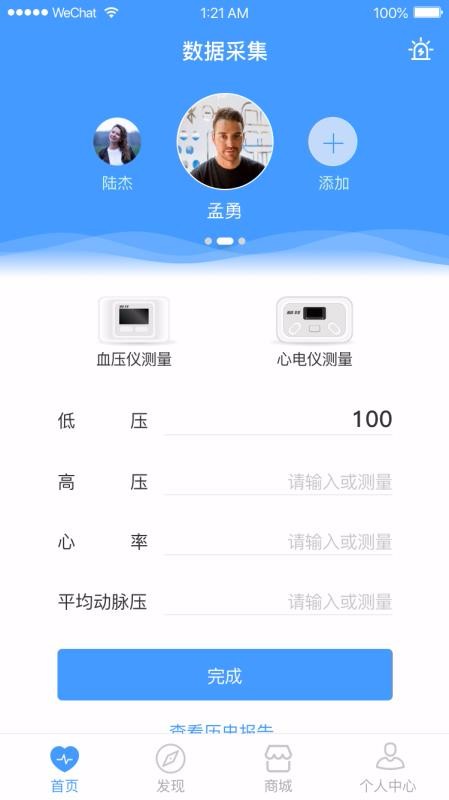 聚健到家app下载