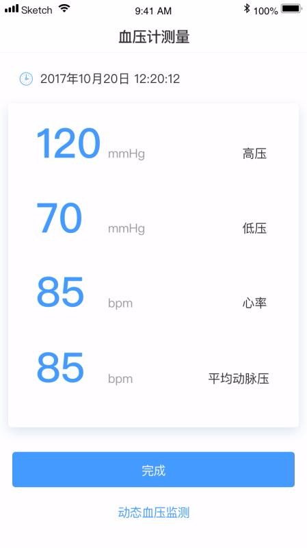 聚健到家app下载