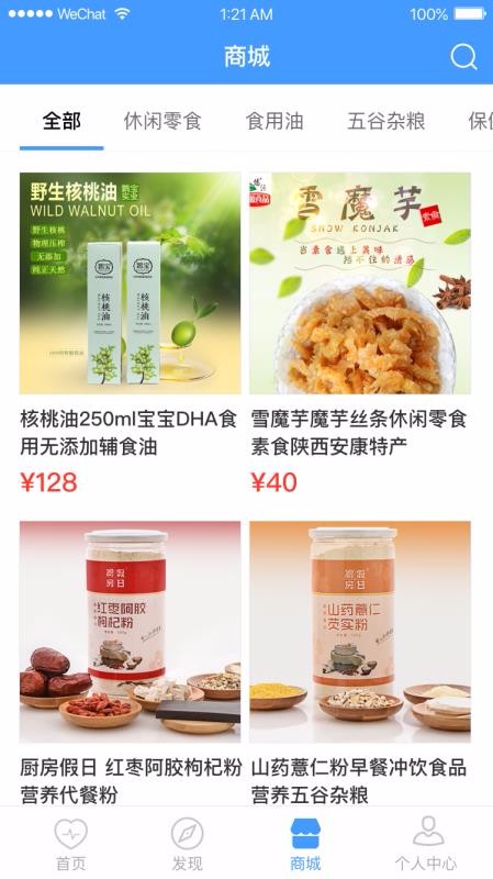 聚健到家app下载