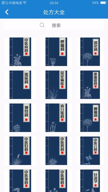 补君堂医馆app下载