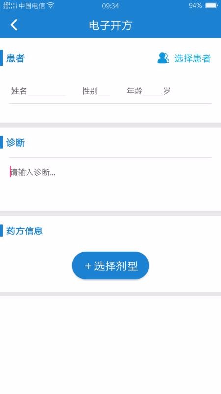 补君堂医馆app下载