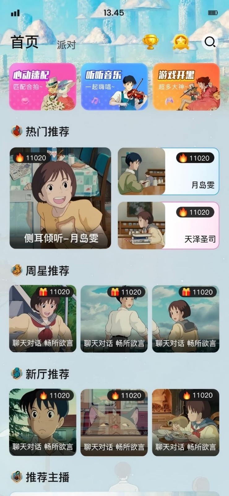 月岛雯app官方版下载