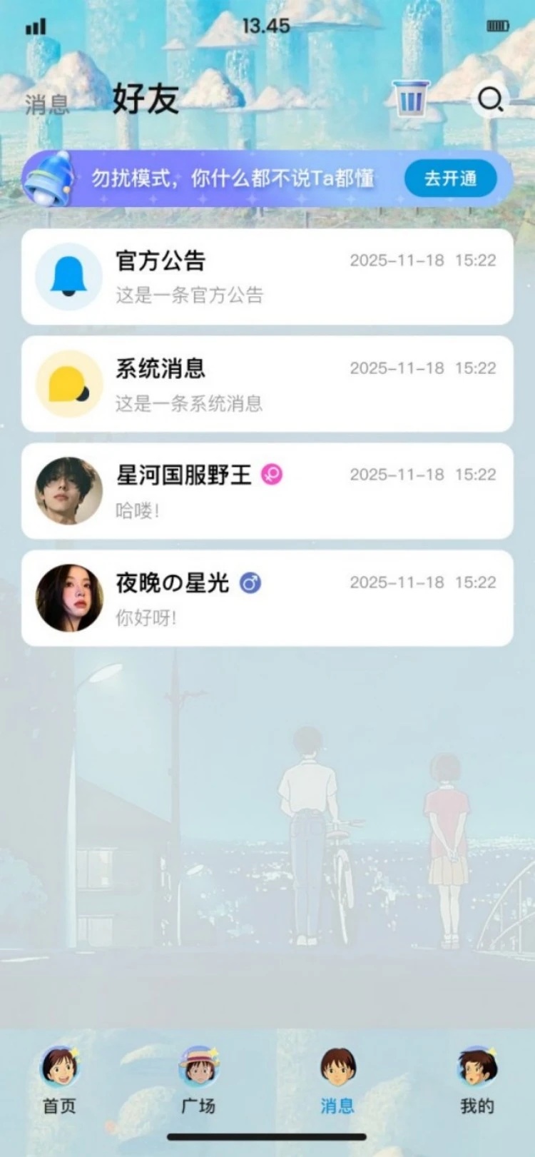 月岛雯app官方版下载