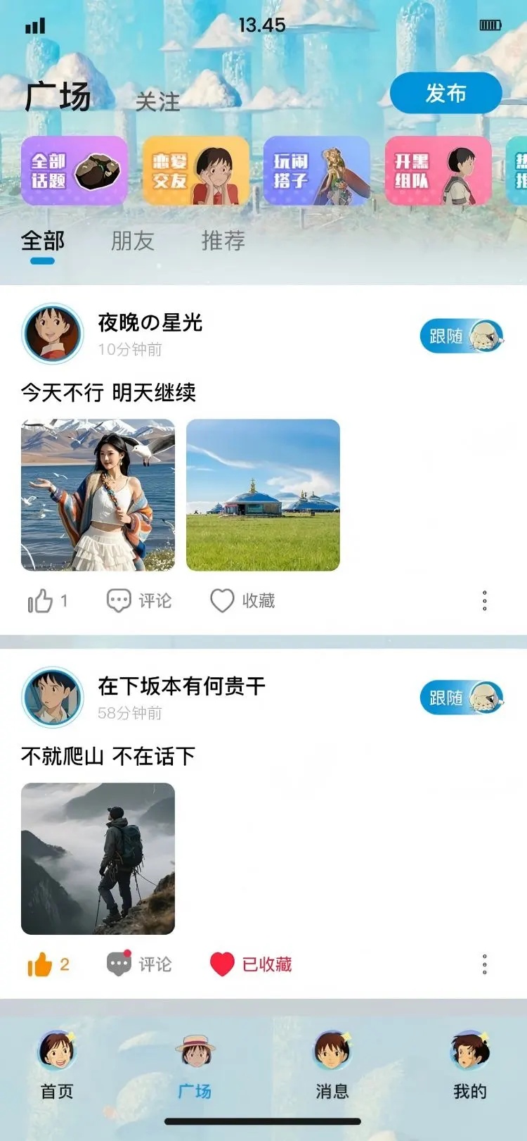 月岛雯app官方版下载