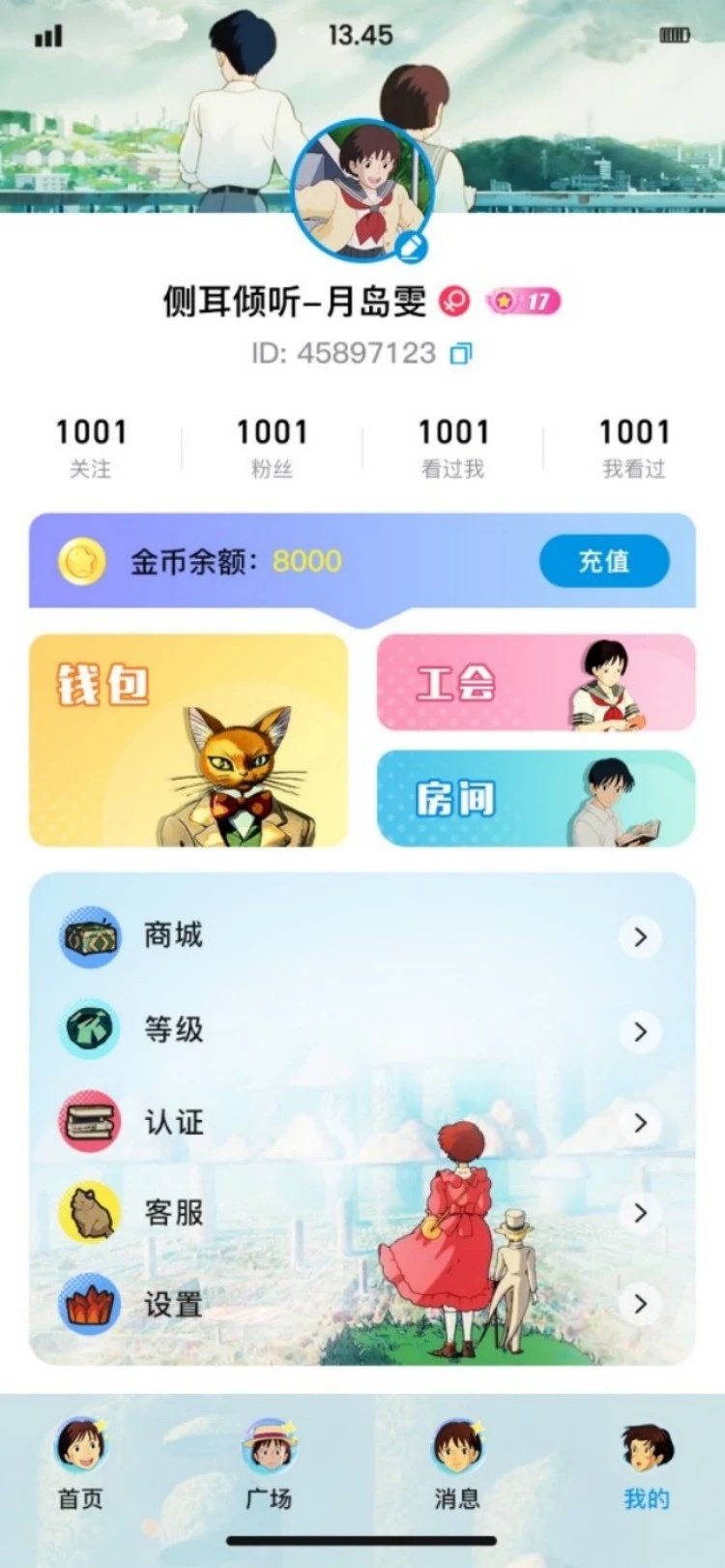 月岛雯app官方版下载