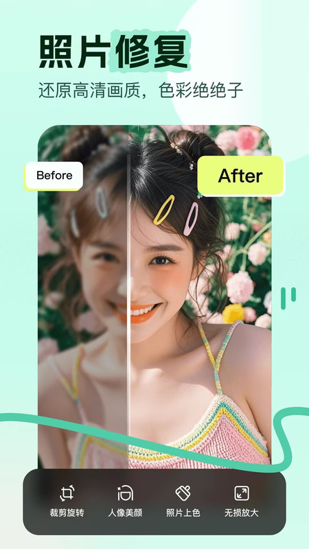 美颜镜相机app安卓版下载