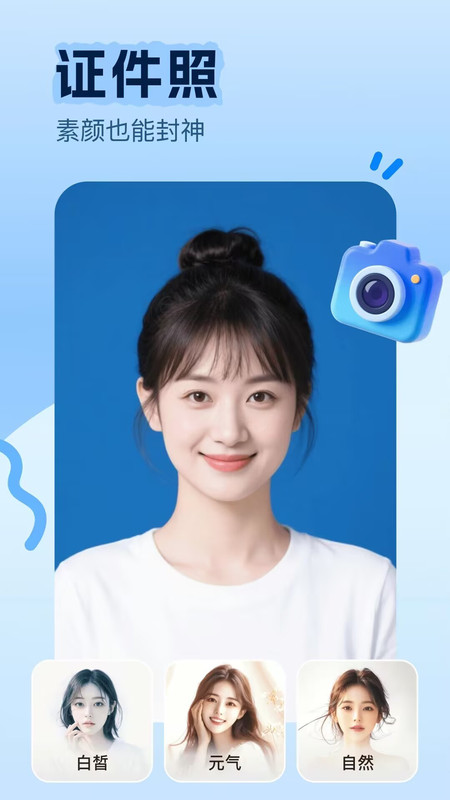 美颜镜相机app安卓版下载