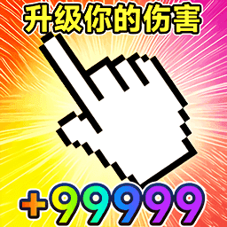 升级我的伤害安卓版下载