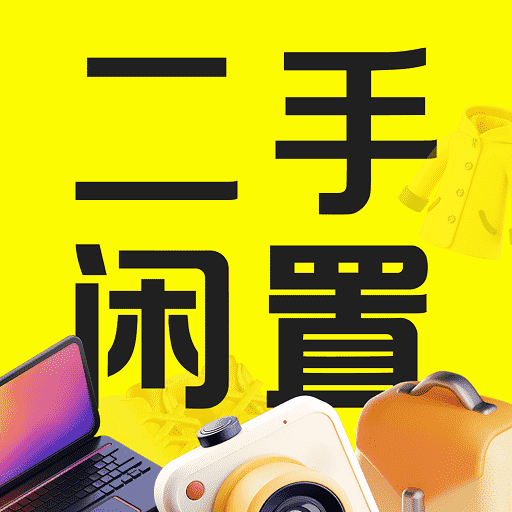 转手二手交易app最新版下载