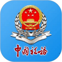 广西税务APP下载