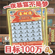 打工生活模拟器