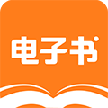 电子书app下载