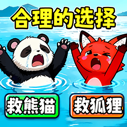 动物变身报恩安卓版下载