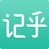 记乎app下载