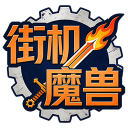 街机魔兽游戏下载