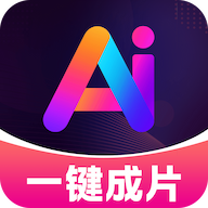 图文AI一键成片app官方正版