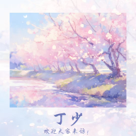 丁少资源库app免费手机版