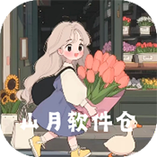 山月软件仓APP官方安卓版