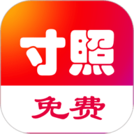 免费一寸证件照