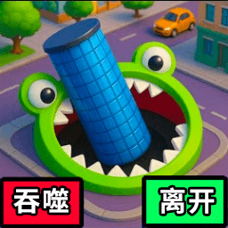 黑洞大战游戏下载