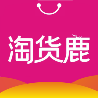 淘货鹿app下载