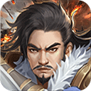 豪华曹魏传安卓版下载
