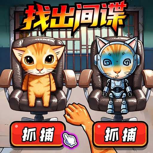 真是大聪明安卓版下载