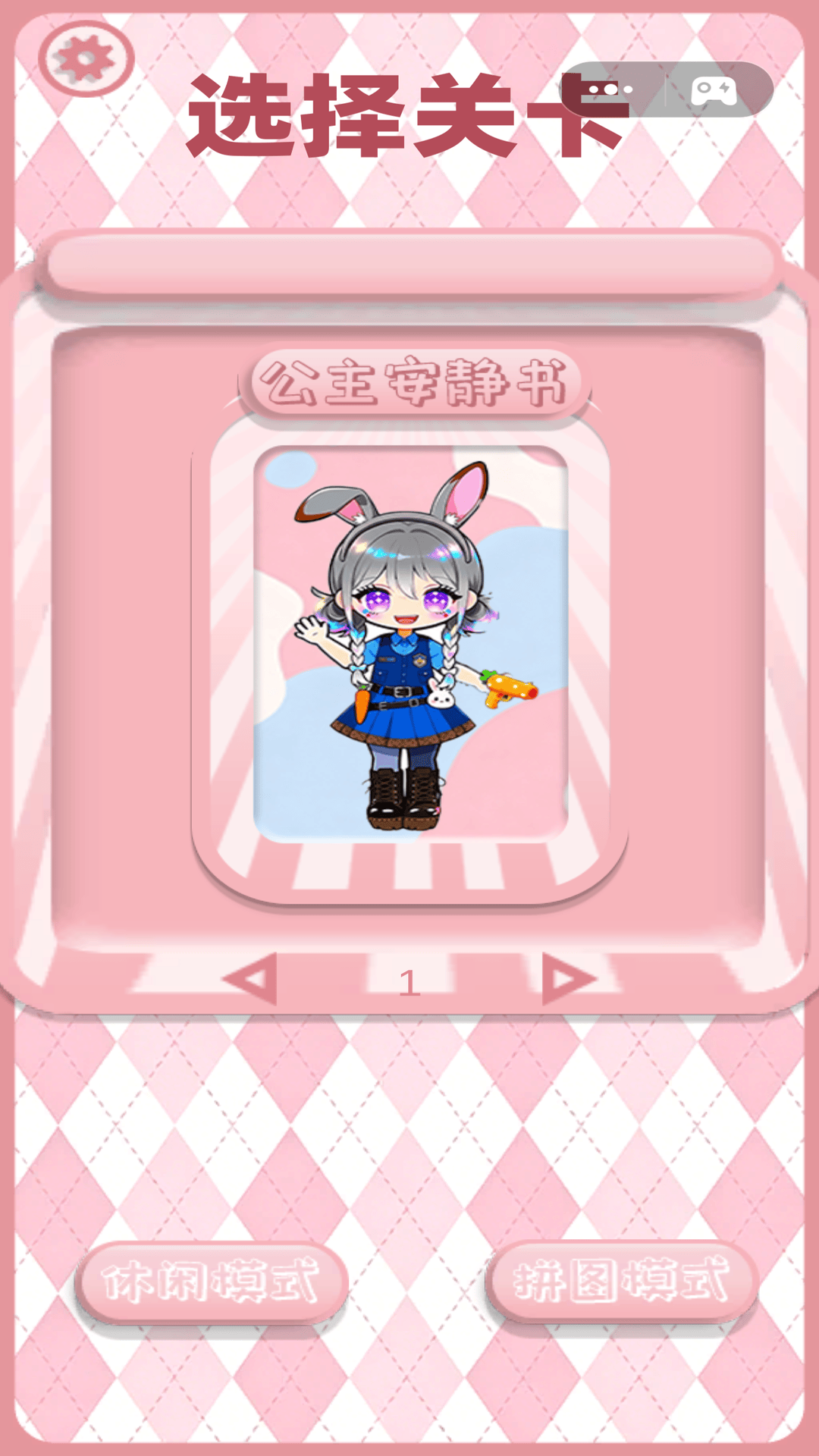 手工安静书模拟最新版下载