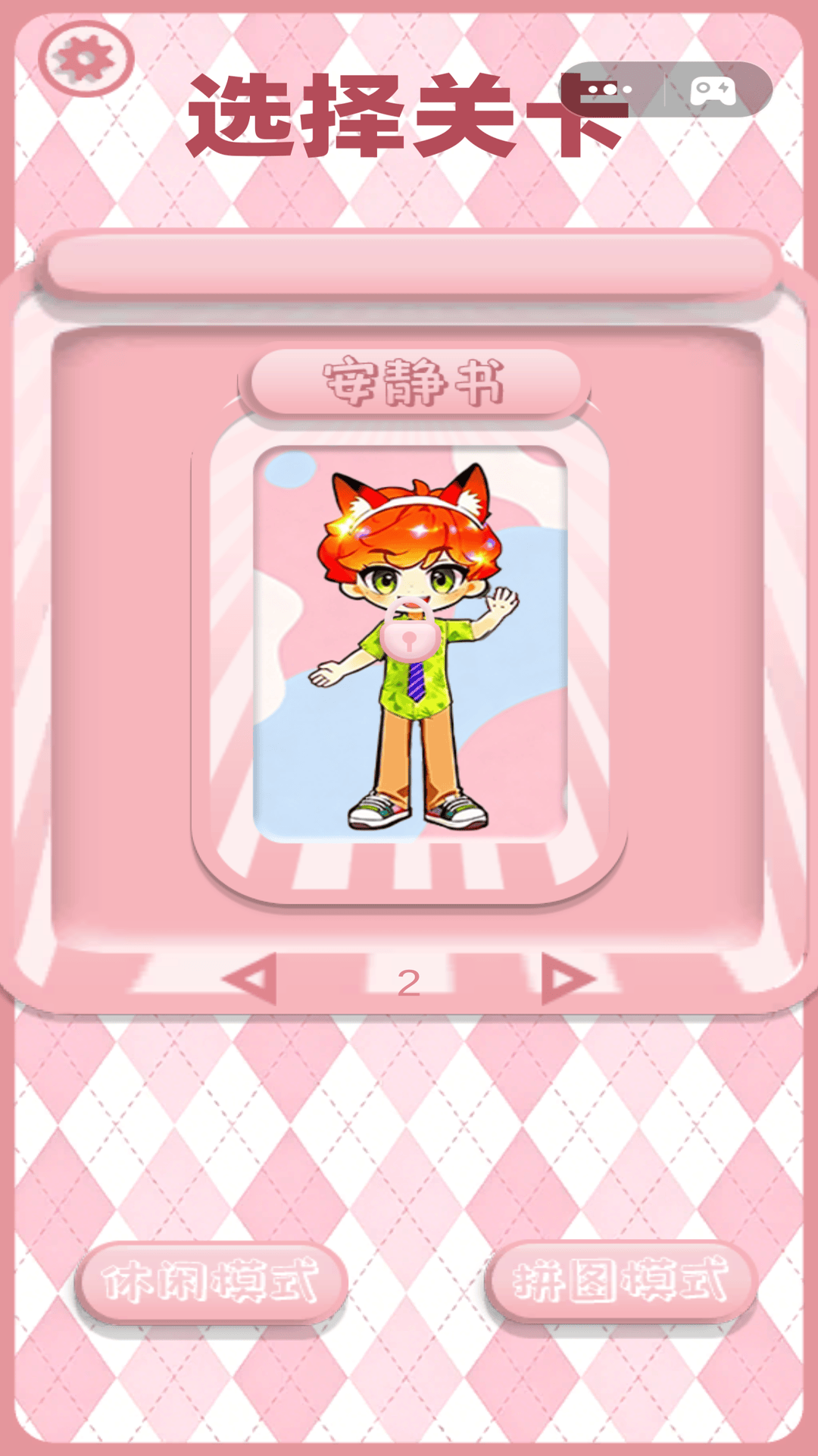 手工安静书模拟最新版下载