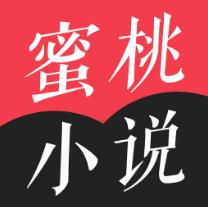 蜜桃言情小说app下载