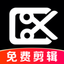 免费剪辑速剪app