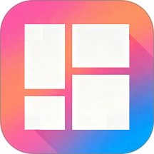 图片拼图助手app官方正版2026