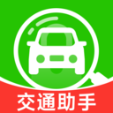 123违章助手速查app官方正版