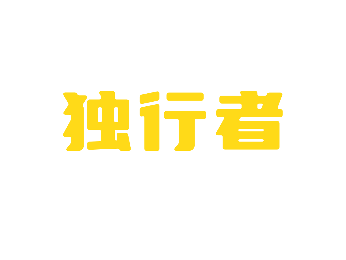 独行者直装和平精英免卡密版app