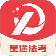 星途法考