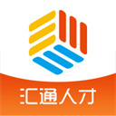 汇通人才app下载