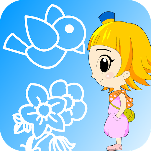 简笔画大全app下载