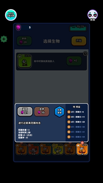 异变生存战游戏下载