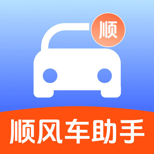 123顺风车出行助手app安卓版下载