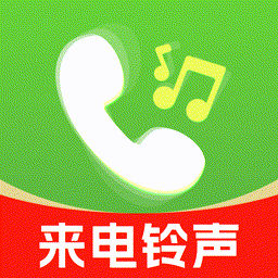 热门海量铃声app手机版下载