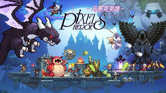 马赛克英雄手机版下载