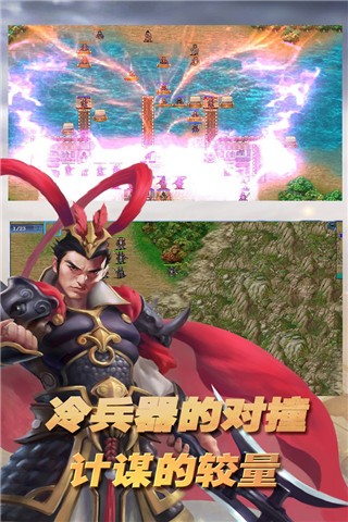 三国志东吴传手游下载