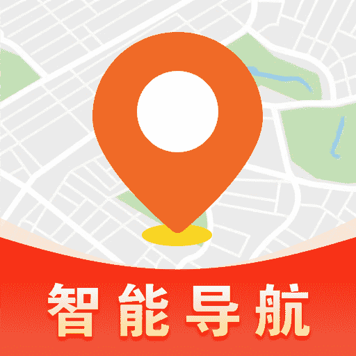 高百导航app手机版下载