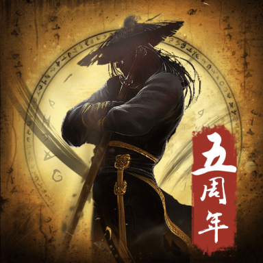 修真江湖游戏下载