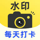 水印相机每天打卡app下载