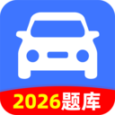 驾校驾考一点app下载