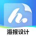 海报设计制作软件下载