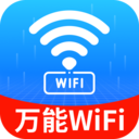WiFi钥匙秒快连软件下载