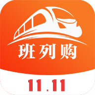 班列购app下载