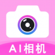美甜AI相机